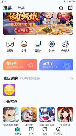4399在线玩app官方下载