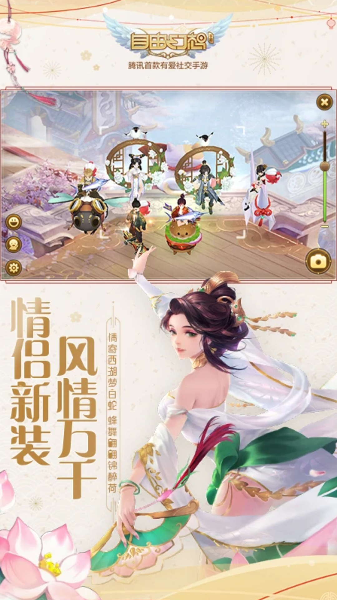 自由幻想官方正版手游