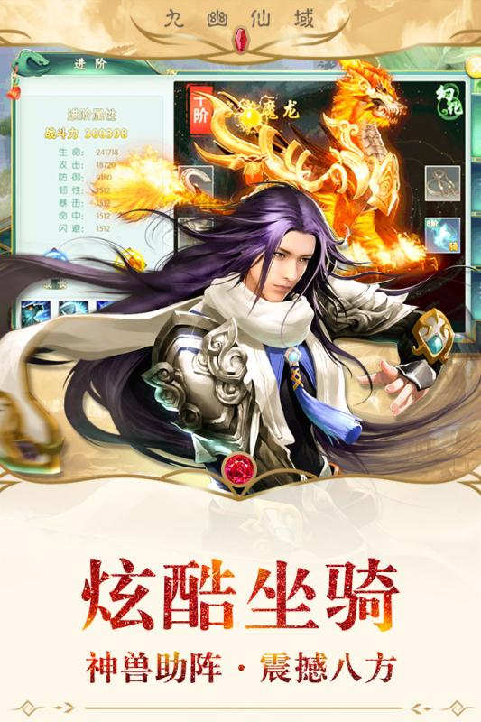九幽仙域九游版