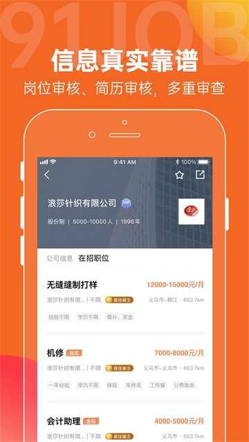 恒信人才