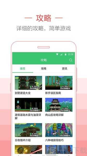 泰拉瑞亚助手