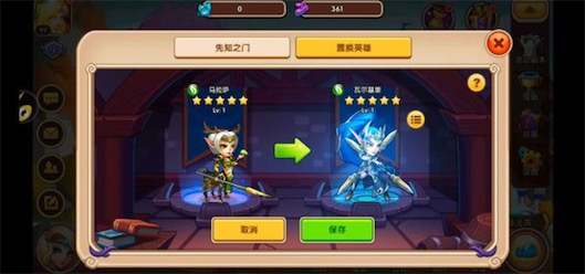 英雄祭坛