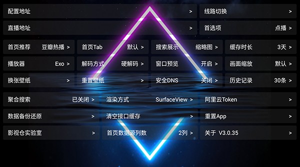 七星影视仓 内置源版