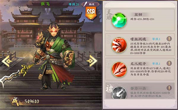 三国将无双手游 三国将无双手游