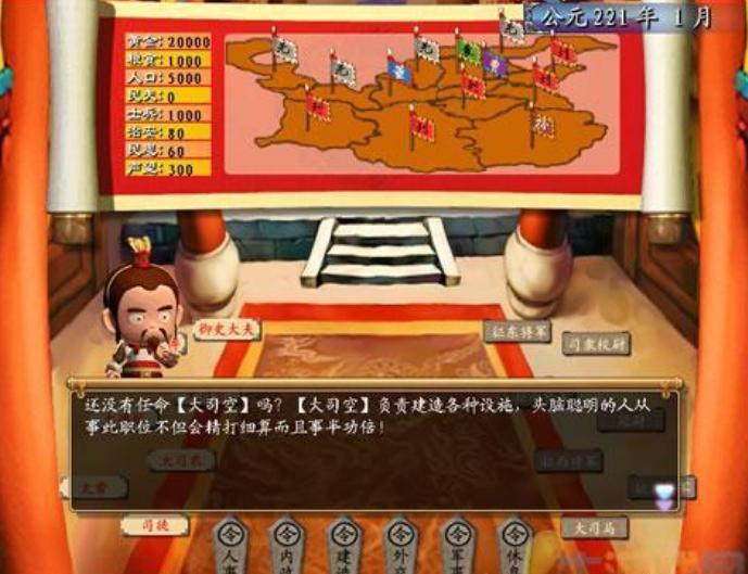 盗版三国志无敌版