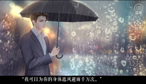 我有公主病2 最新版