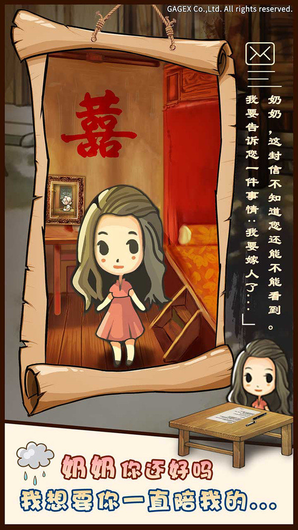 昭和杂货店物语中文版