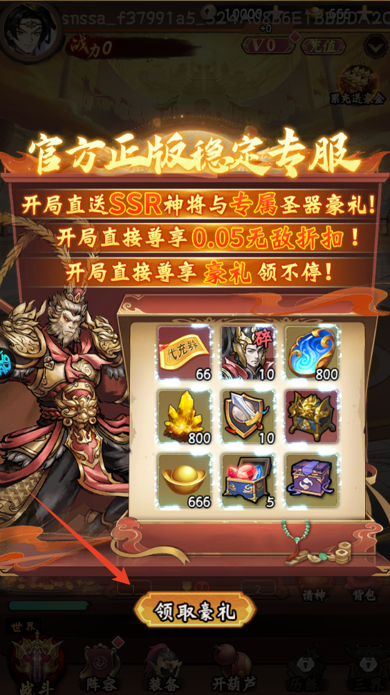 游戏攻略截图1