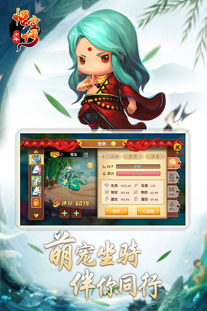 少年悟空传(t