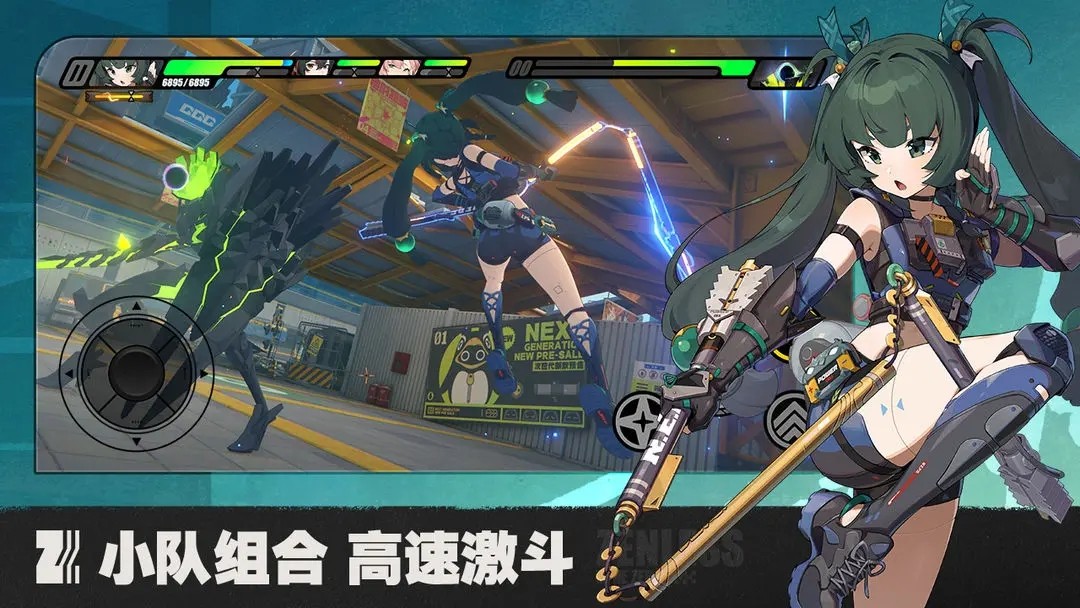 绝区零官网版