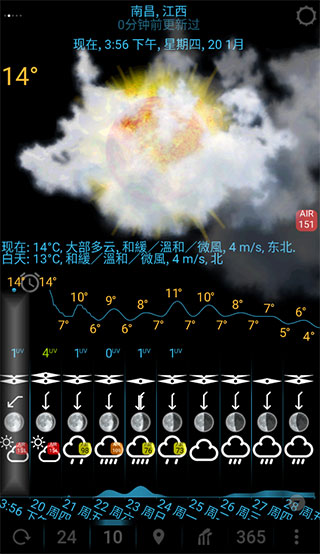 eweather汉化版