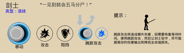 火柴人战争遗产游戏