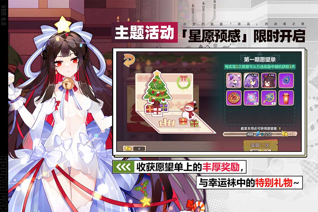 崩坏学园2(官网版)