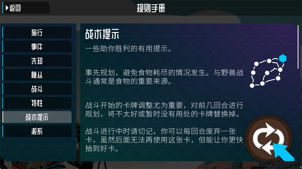 新手攻略截图2