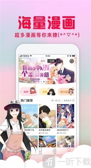 免费A漫禁漫comic18