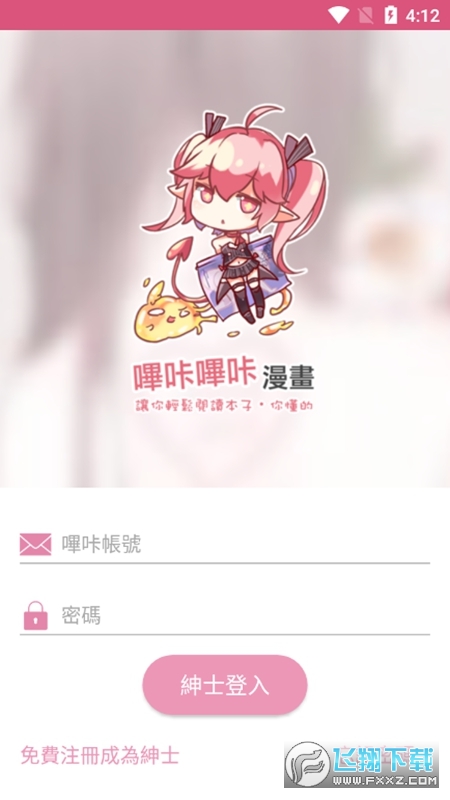 哔咔漫画PicACG绅士版免vip 哔咔漫画PicACG绅士版免vip