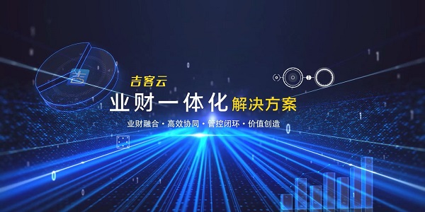吉客云截图