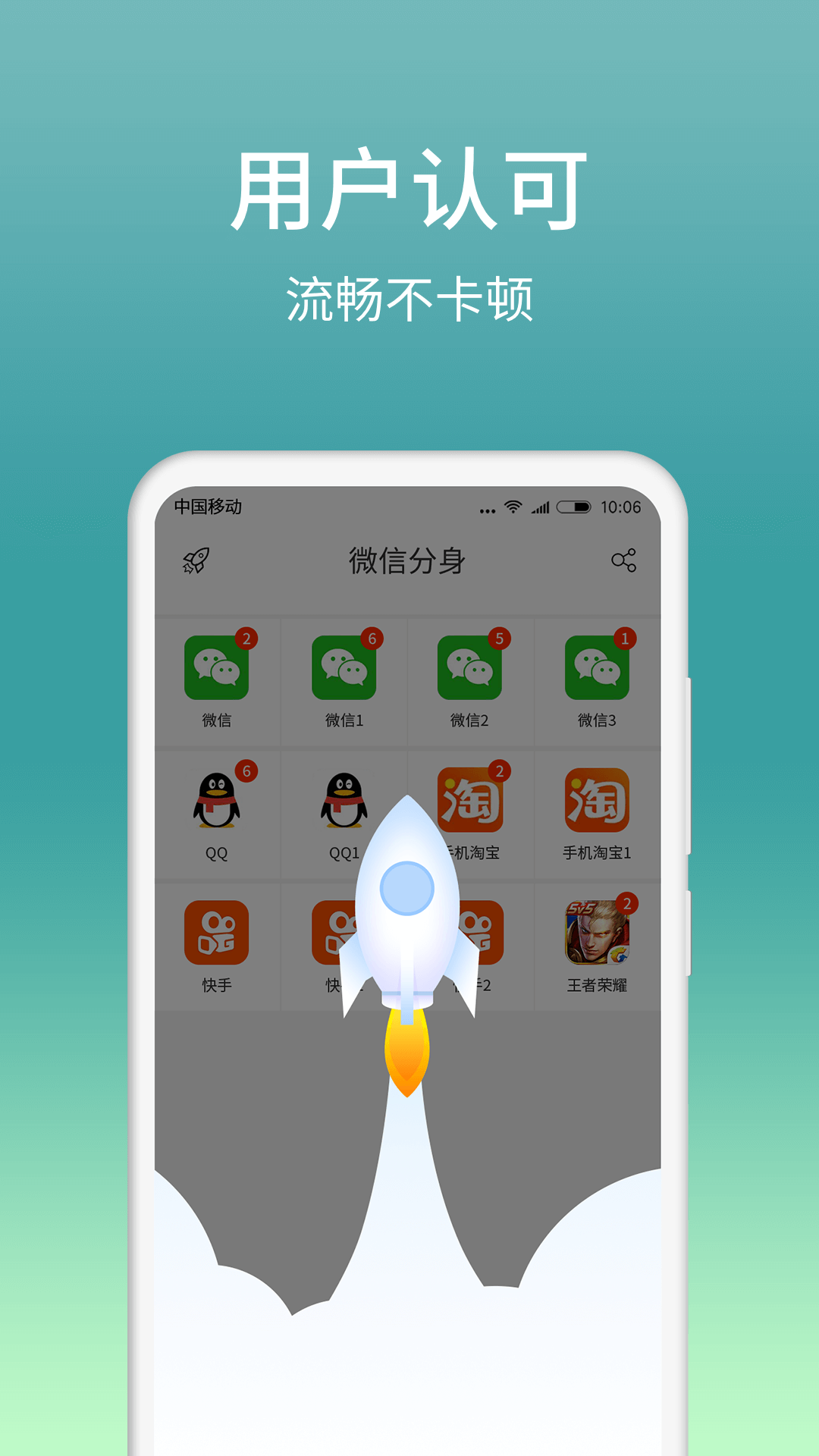微分身版下载安装最新版