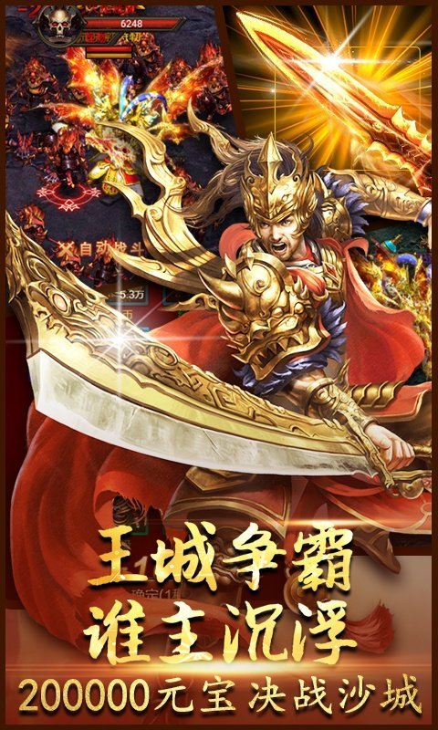 传奇3免费版官网手游