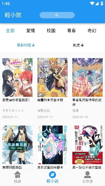 拷贝漫画 官网入口2025下载