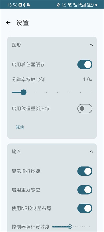 龙神模拟器