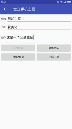 爱美化软件