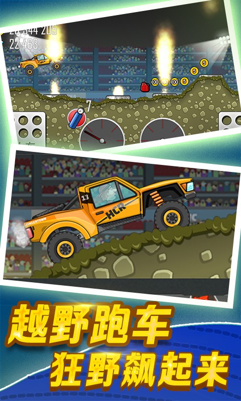 登山赛车原版(Hill Climb Racing)