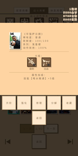 无敌玩家模拟器中文版
