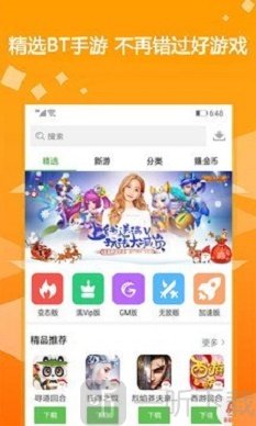 gm助手