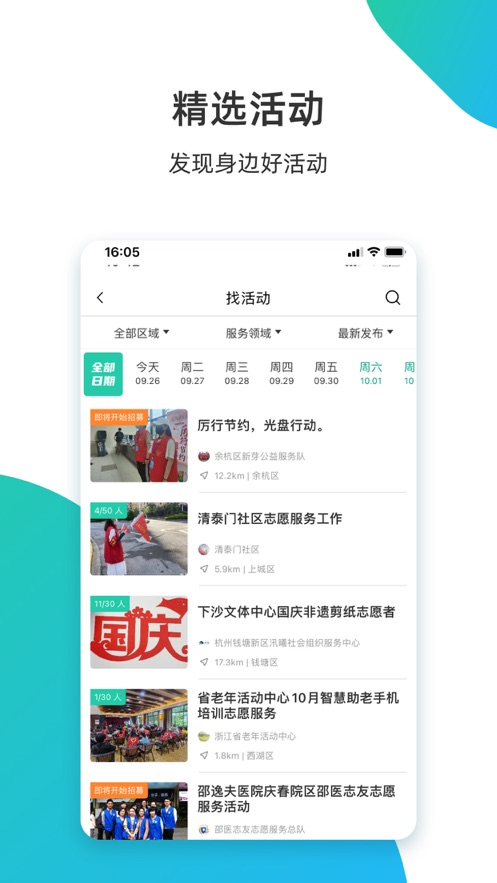 志愿汇app官方下载