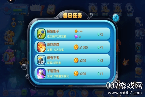 捕鱼小财神免费夺宝版