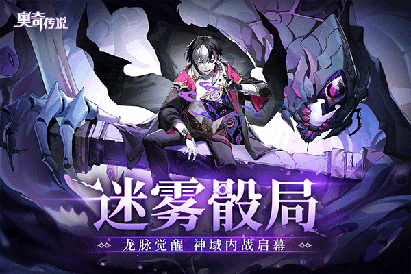 奥奇传说H5最新