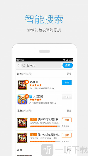 益玩游戏
