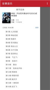 安果音乐