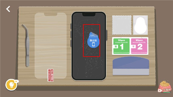 贴膜boys通关攻略截图3