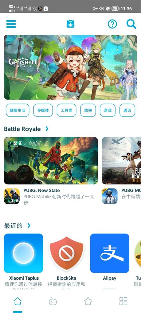 uptodown应用商店 官网版