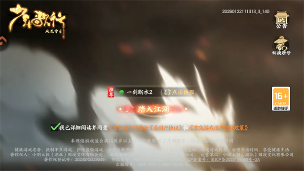 游戏攻略截图1