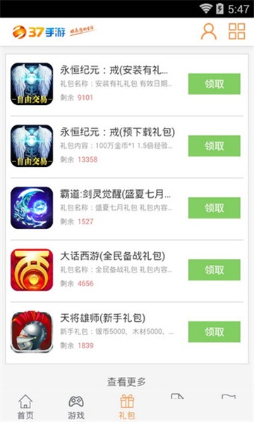 37手游平台