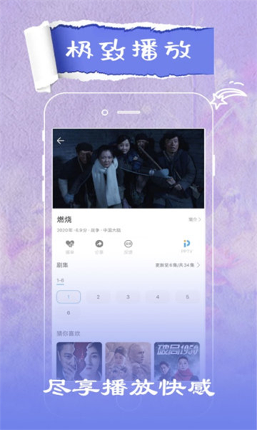 歪片星球