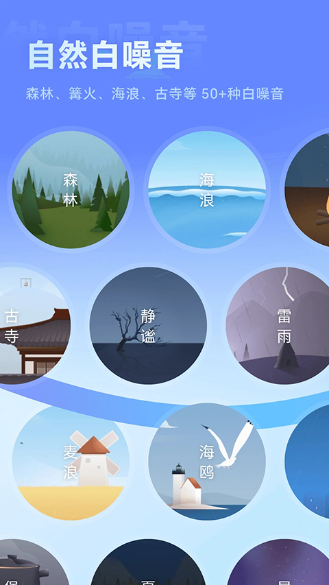 冥想星球app