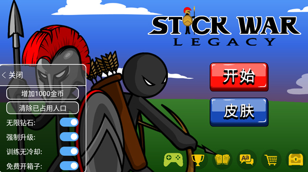 火柴人战争(魔改无敌版)