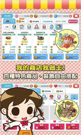 便利商店4中文版
