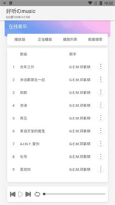 好听のmusic