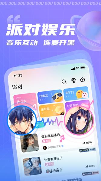 逗逗app下载
