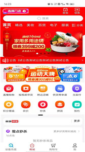 畅快物联