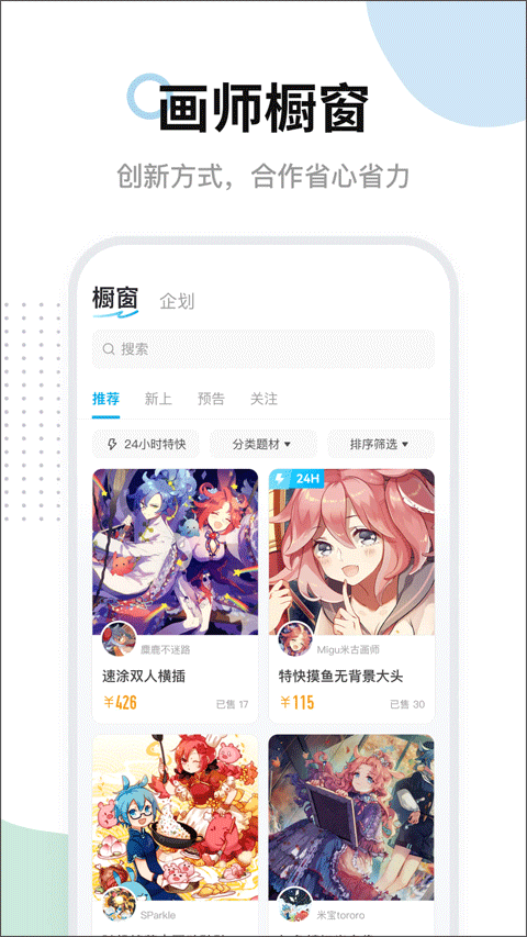 米画师 官网版