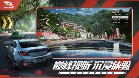 巅峰极速(Racing Master)