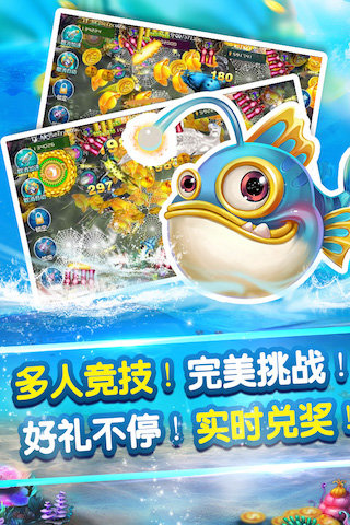 财神捕鱼956one