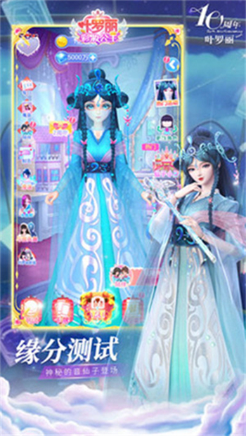 叶罗丽彩妆公主破解版