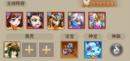 游戏攻略截图2